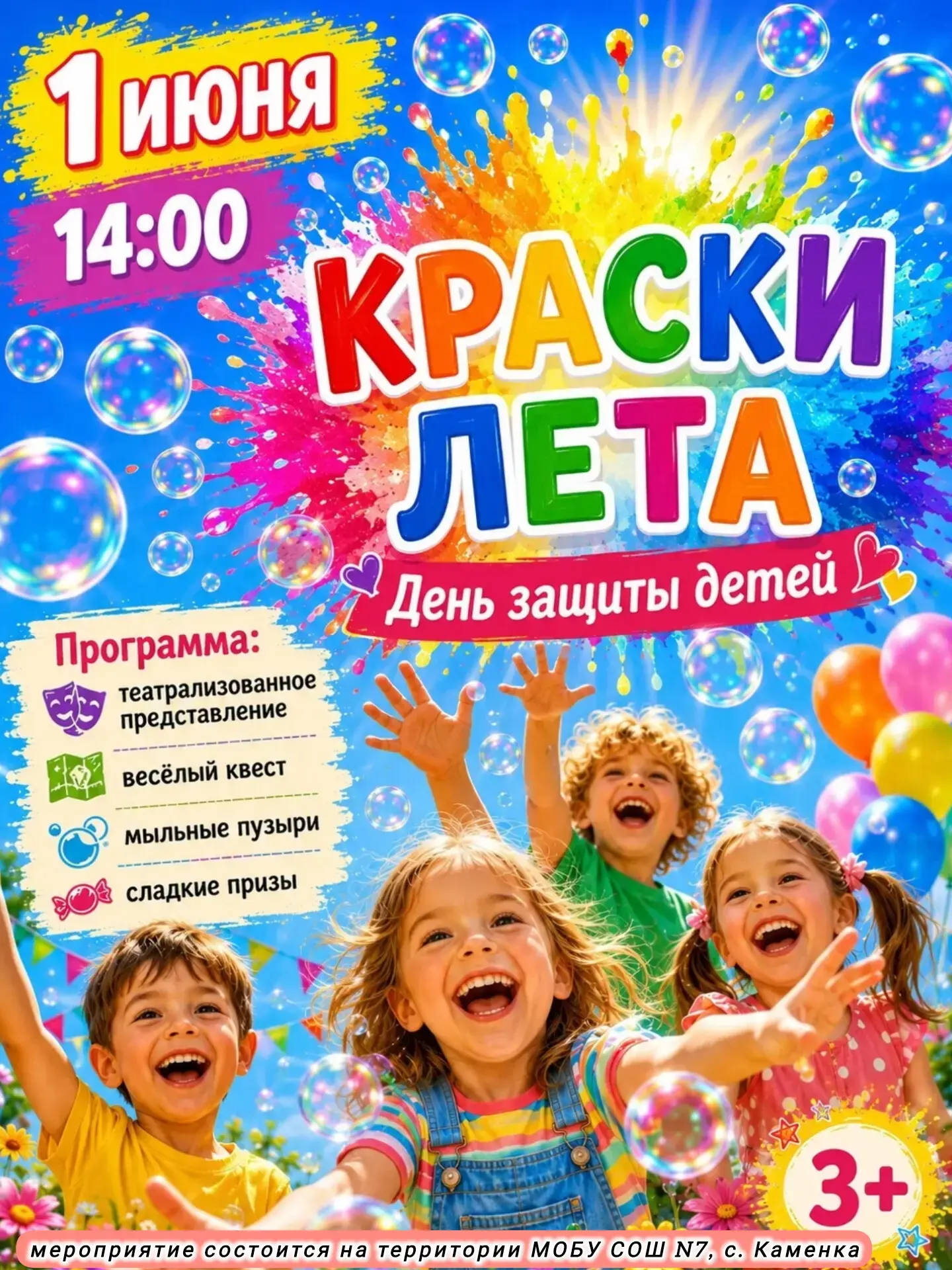 Праздник для детей  Для юных жителей округа учреждения культуры подготовили ряд мероприятий, которые