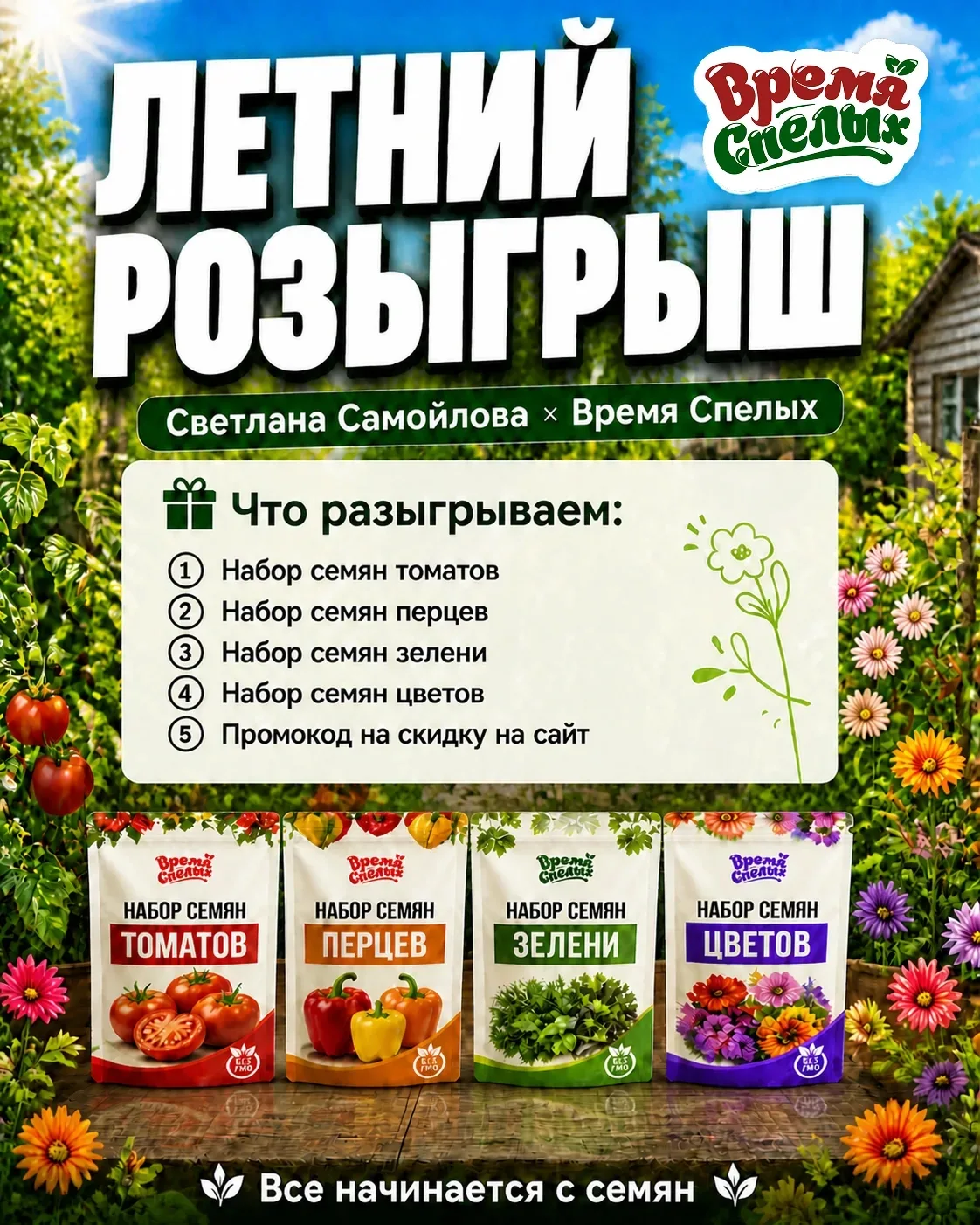 🏁 КОНКУРС ЗАВЕРШЁН!