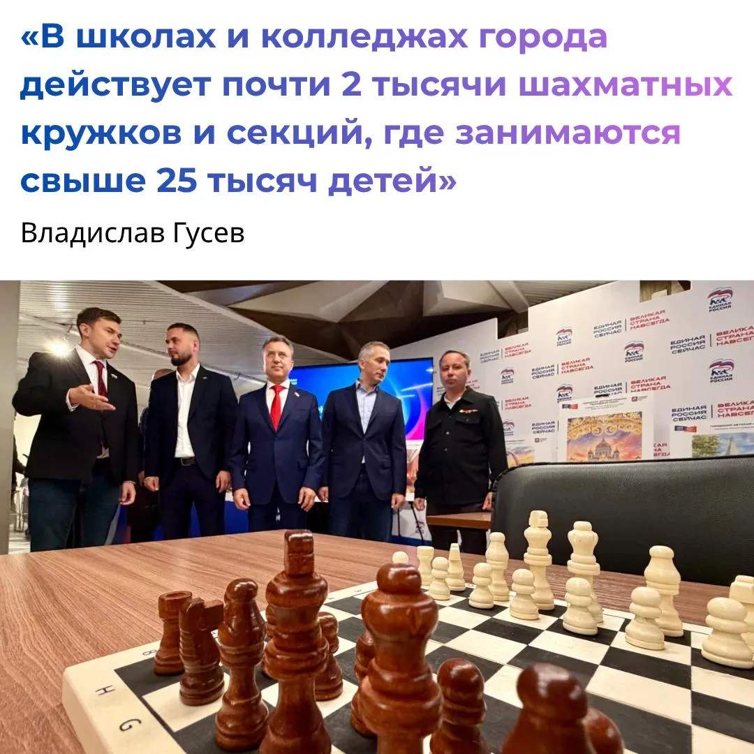 В Штабе общественной поддержки «Единой России» в честь Дня города прошёл молодёжный шах...
