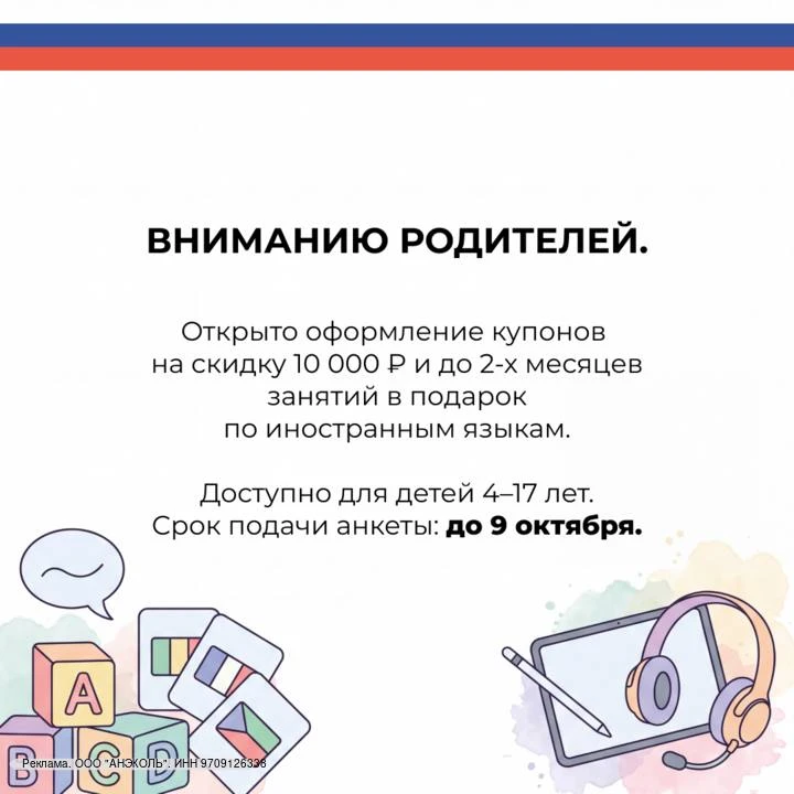 Внимание родителям! Выберите возраст вашего ребенка: