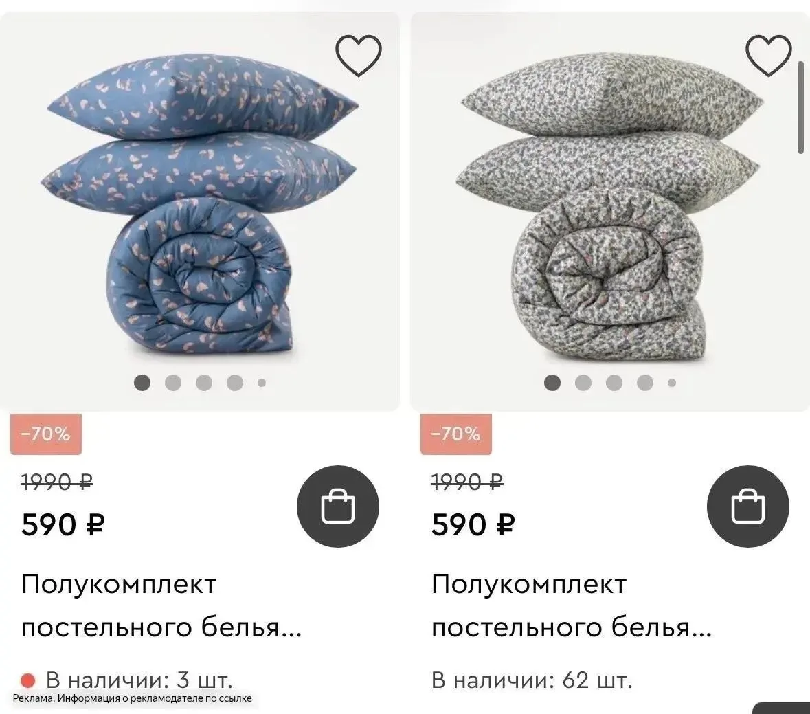 Классное постельное сейчас оооочень выгодно можно взять 🔥