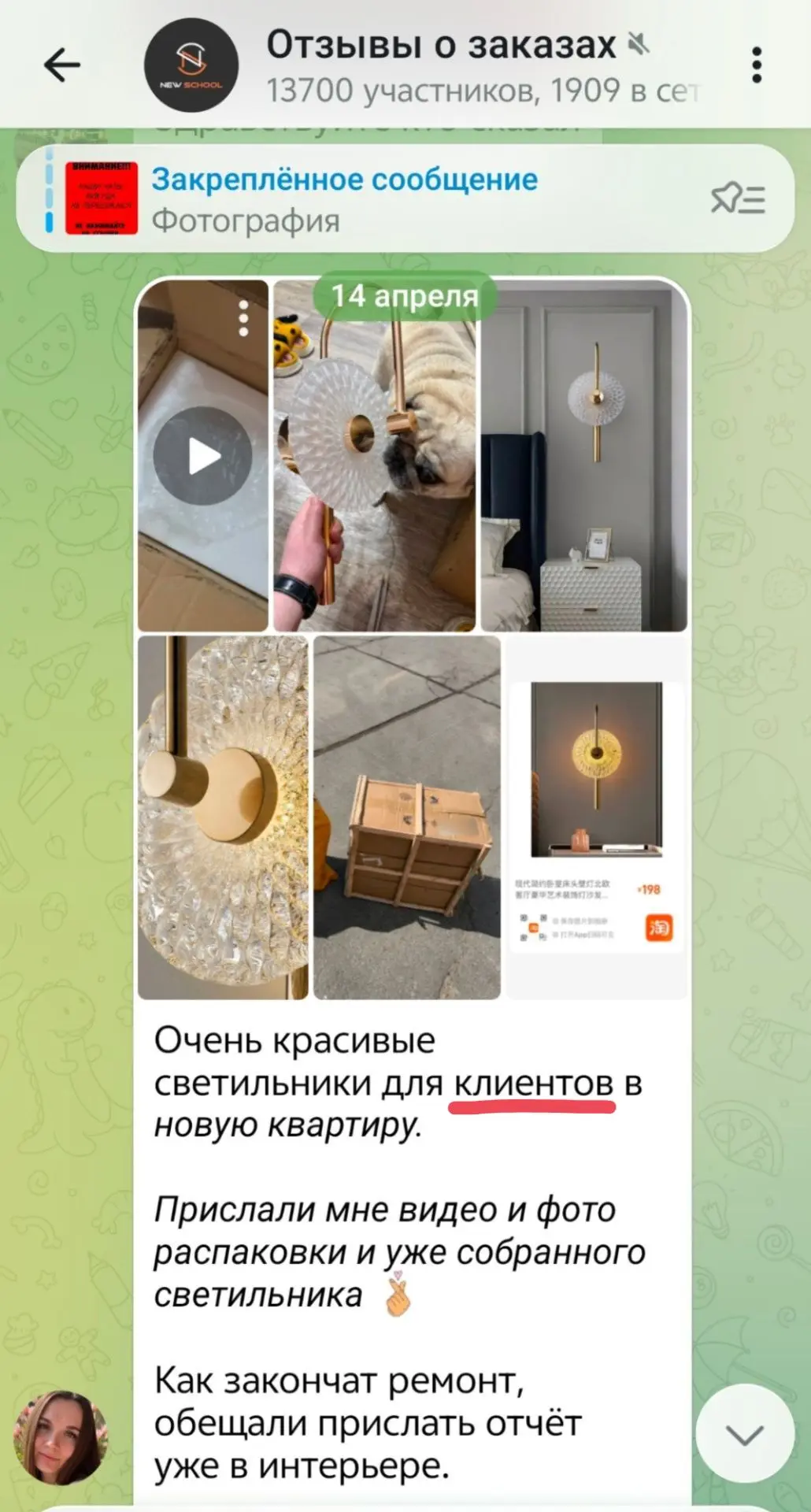 Часто слышу: «Насть, я хочу, но у меня нет денег на первую партию»