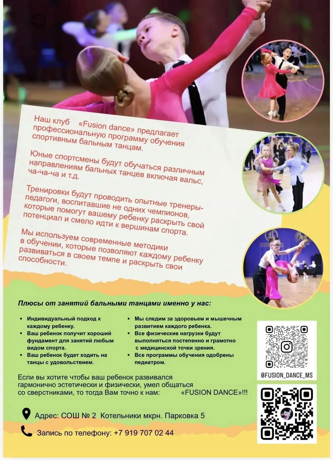 ⭐ Fusion Dance: где спорт становится искусством! ⭐