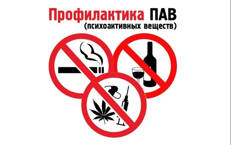 ❗📢 Лучший способ уберечь ребёнка от употребления психоактивных веществ — это выстроить с ним довери
