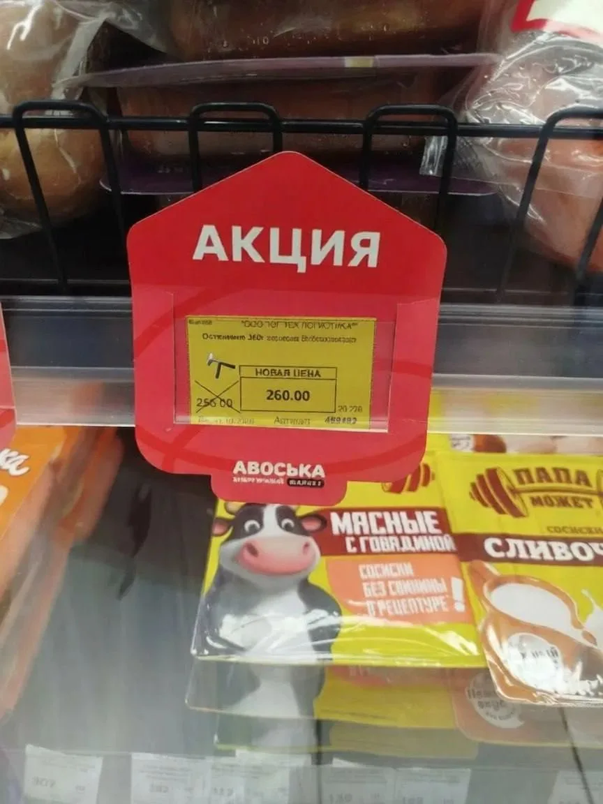 Просто акция в «Авоське» в Макеевке