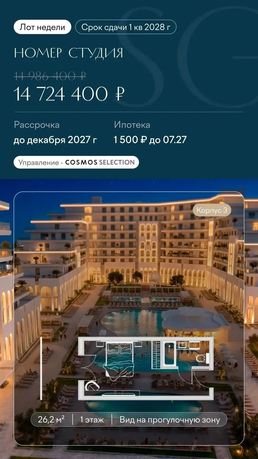 ⚡️🔥 Анапа: почему сейчас лучшее время для инвестиций в отель?