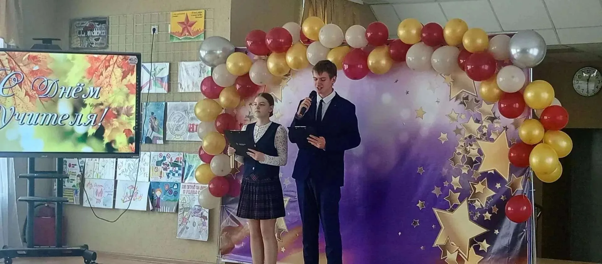 ⭐ «Звезда по имени Учитель»