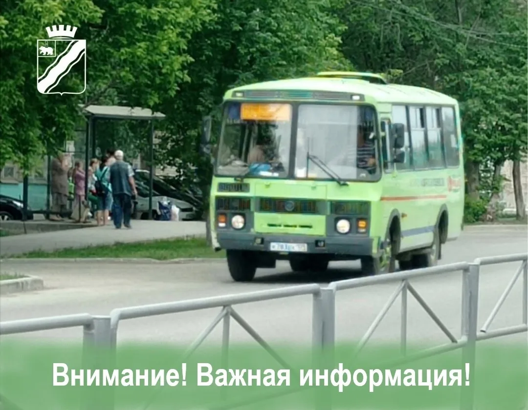 С 21 сентября изменяется отправление первого рейса автобусного маршрута № 15 «мкр.МЖК -...