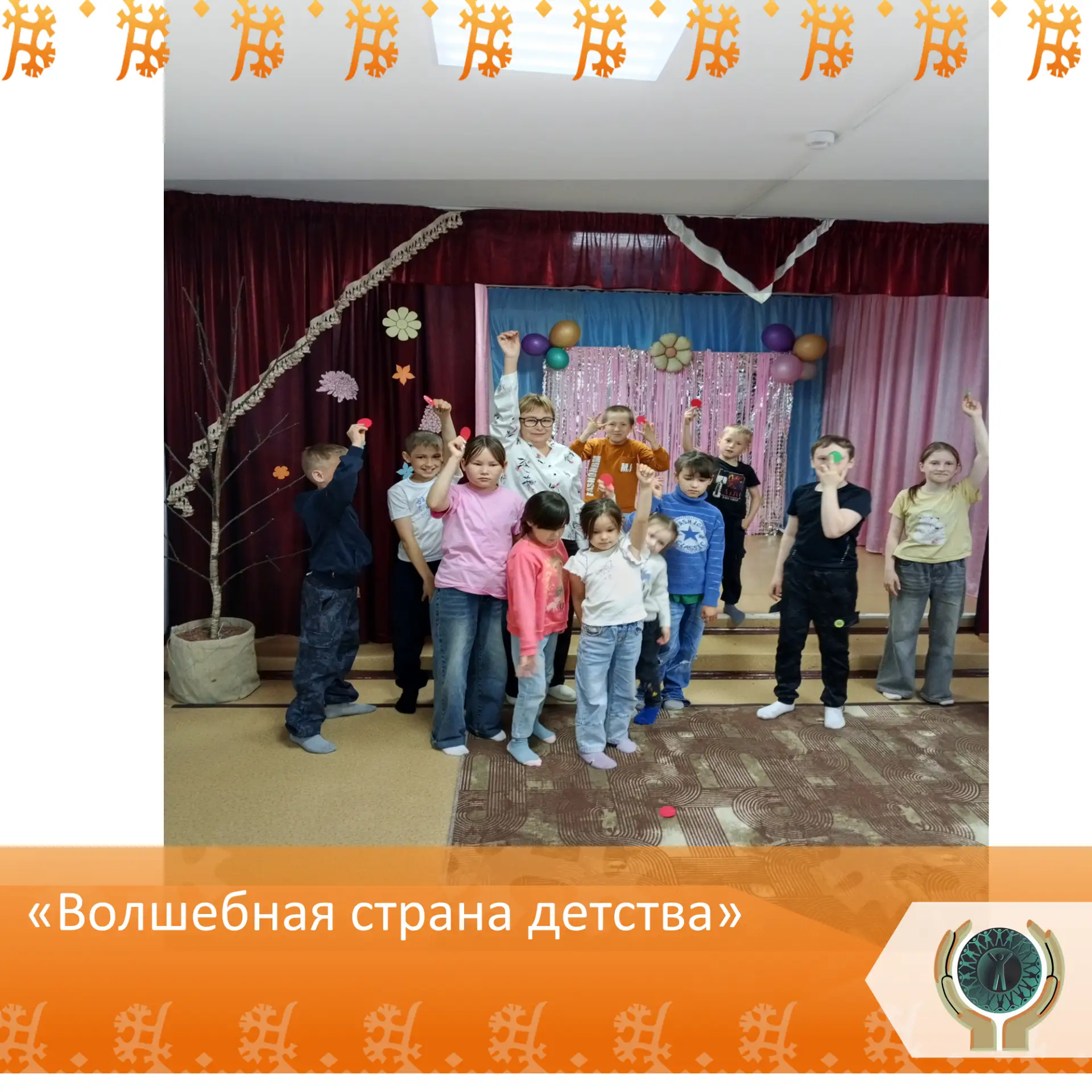 "Волшебная страна детства!".