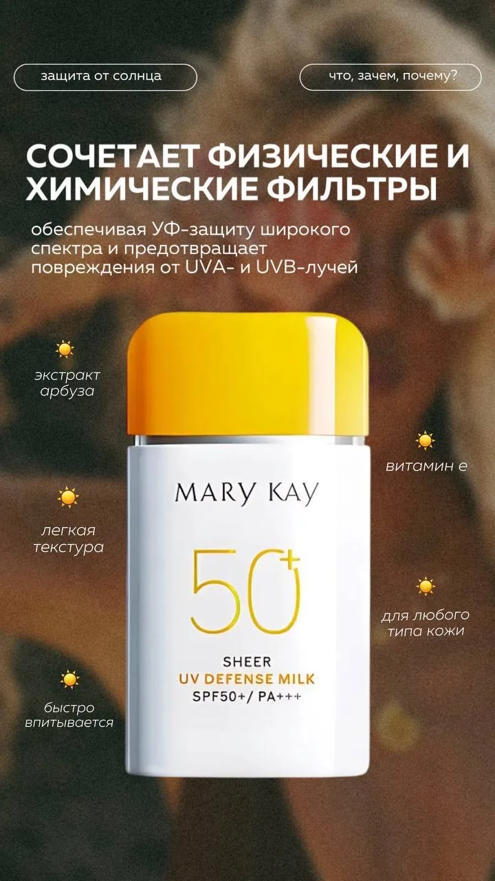 Наш SPF-  то что нам нужно !