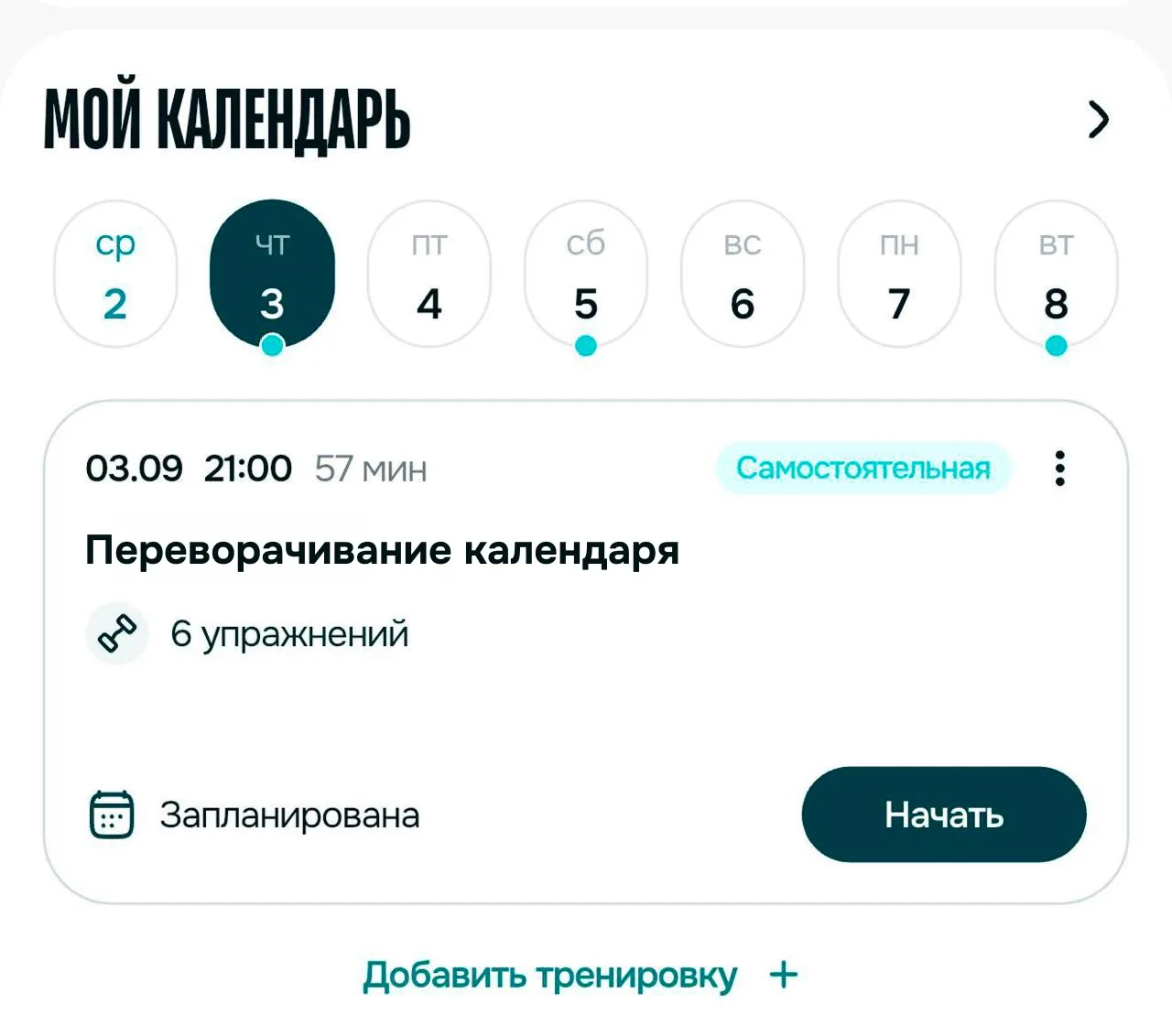 3 сентября — день рук. А у вас?