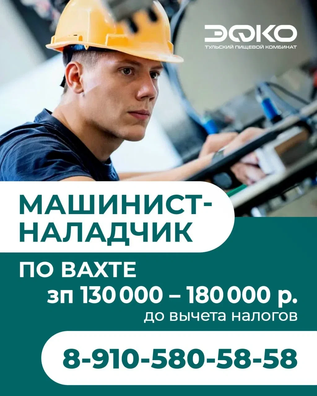В Тулу – за заработком, а не за пряниками! 

Даже самым современным машинам нужен человек. Думающий,