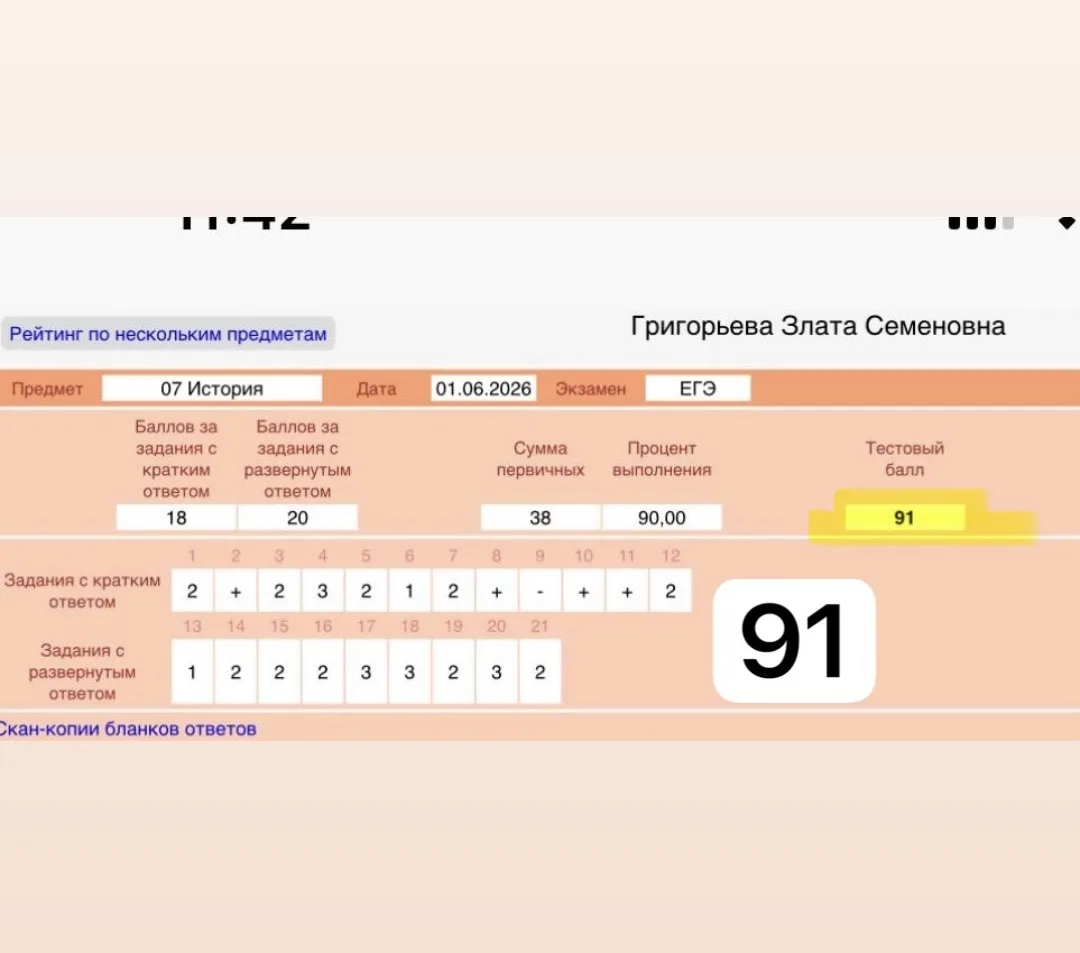 Годовой курс история 2026 ⚡️