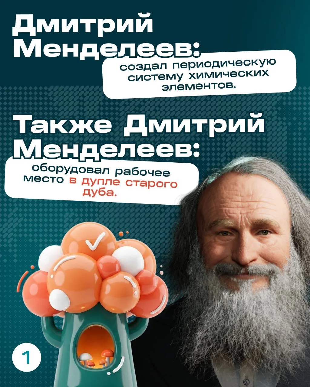 🤡 Ничто человеческое им не чуждо…

Гении тоже чудили. Иногда настолько, что сегодня их наверняка по