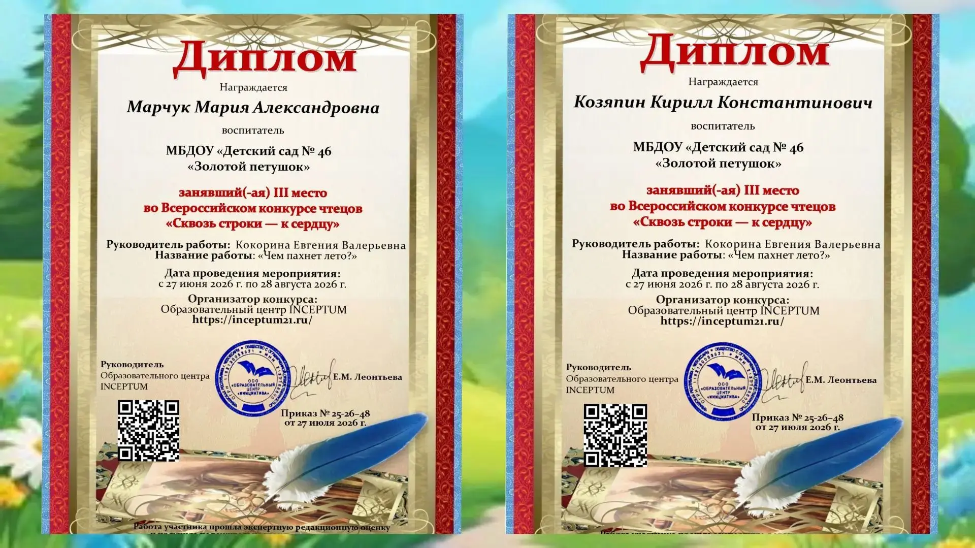 Наши трехлетние воспитанники младшей группы "Аленький цветочек", Маша Марчук и Кирилл К...