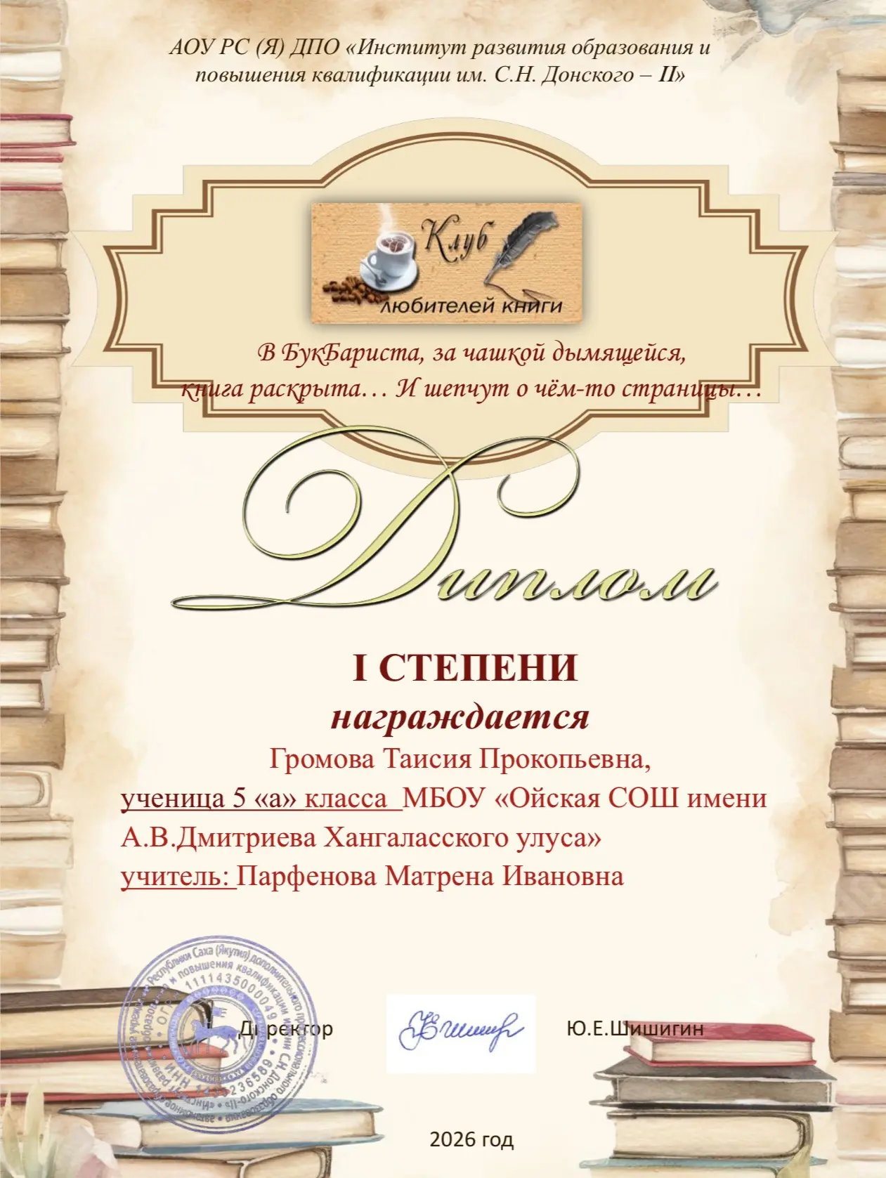 Медиа публикации