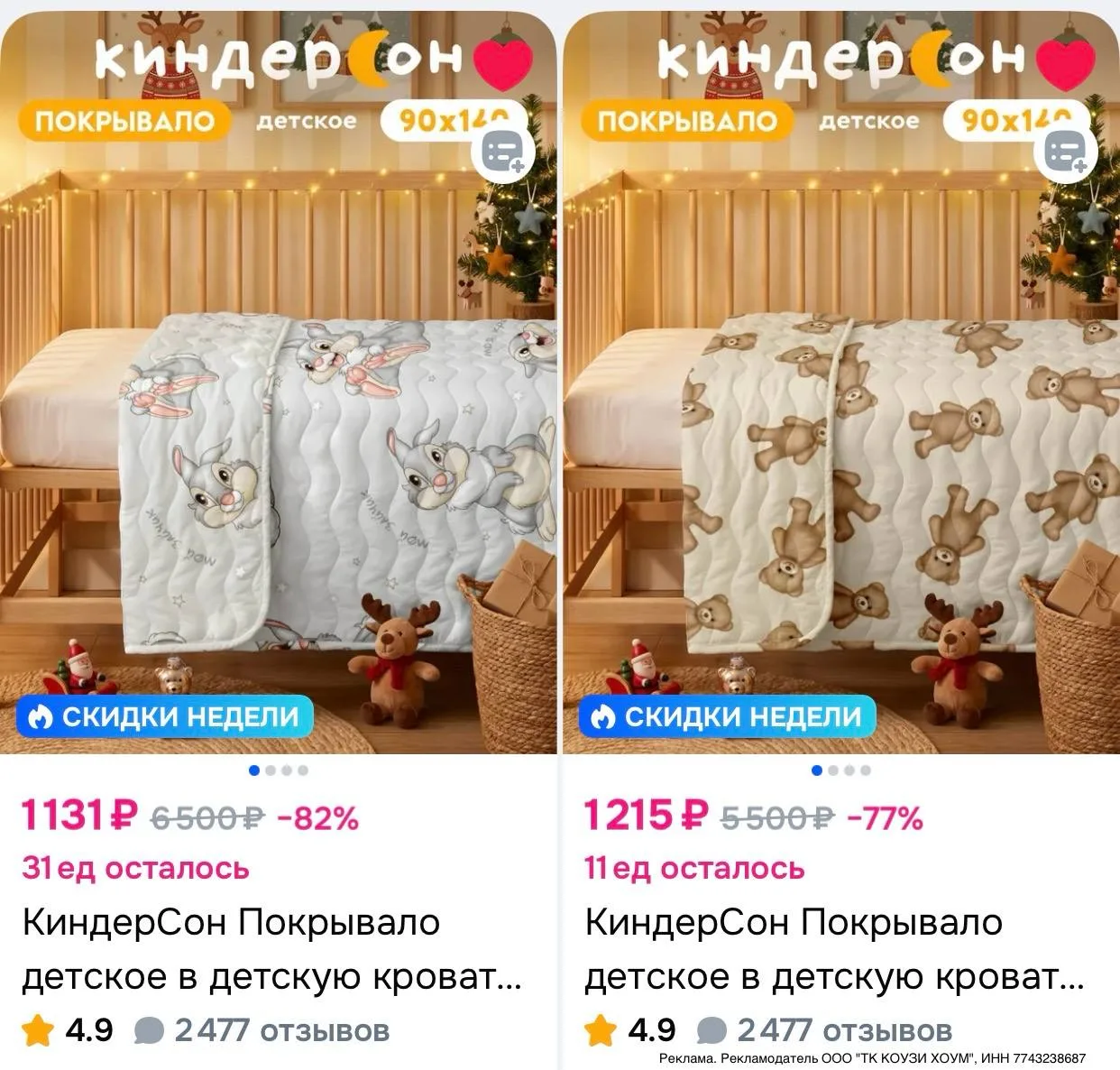 🛍 OZON