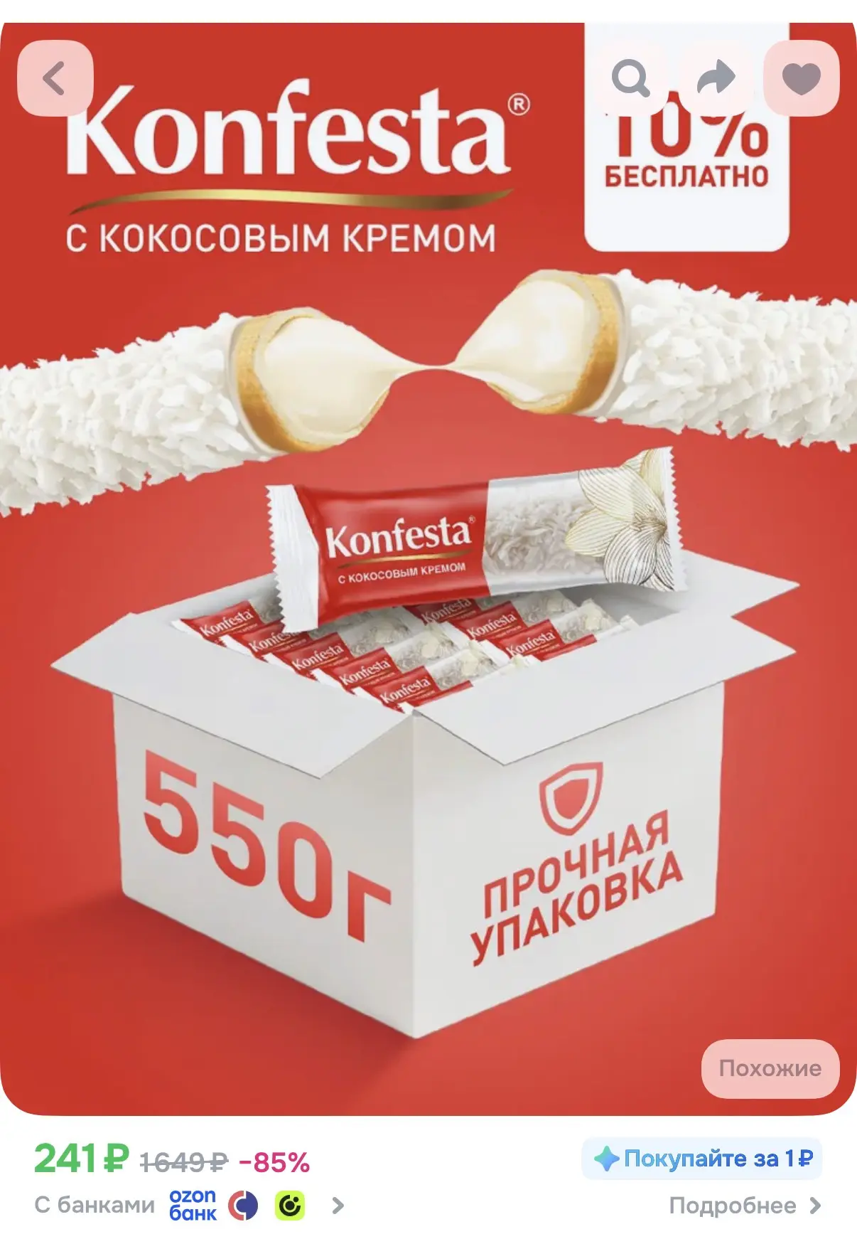 https://ozon.ru/t/9omfNtz