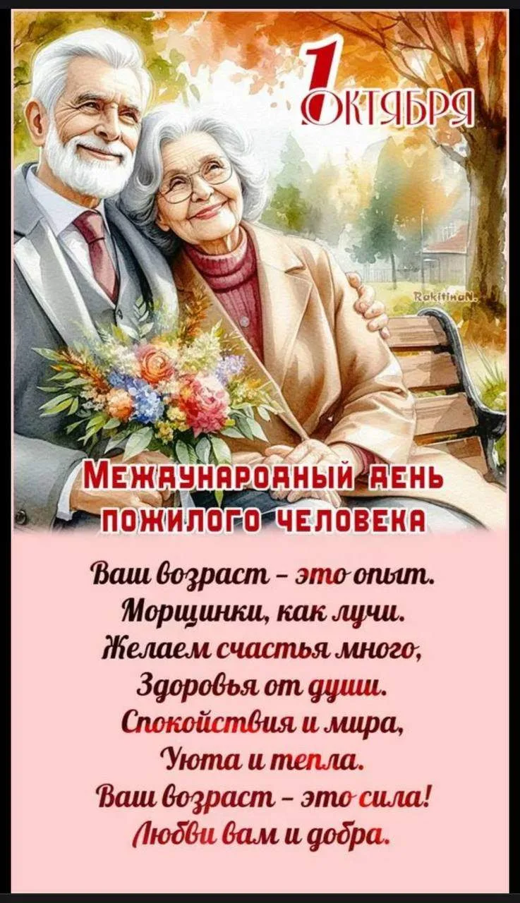 🎖️ Дорогие ветераны спорта!