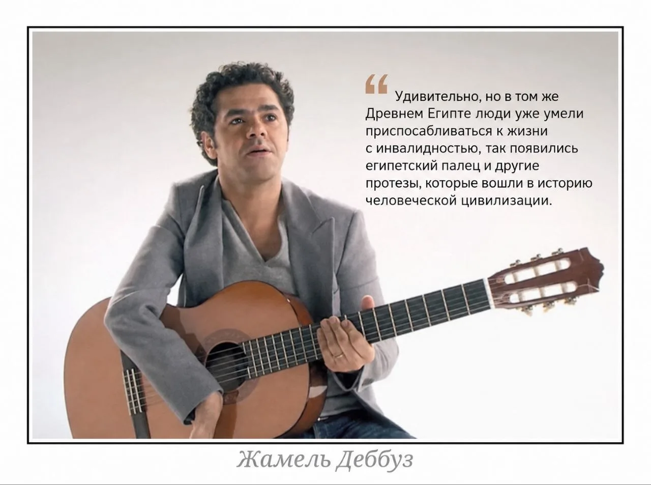 Вы когда-нибудь замечали, что Жамель Деббуз в фильмах постоянно прячет правую руку? В «Амели», в «Ас