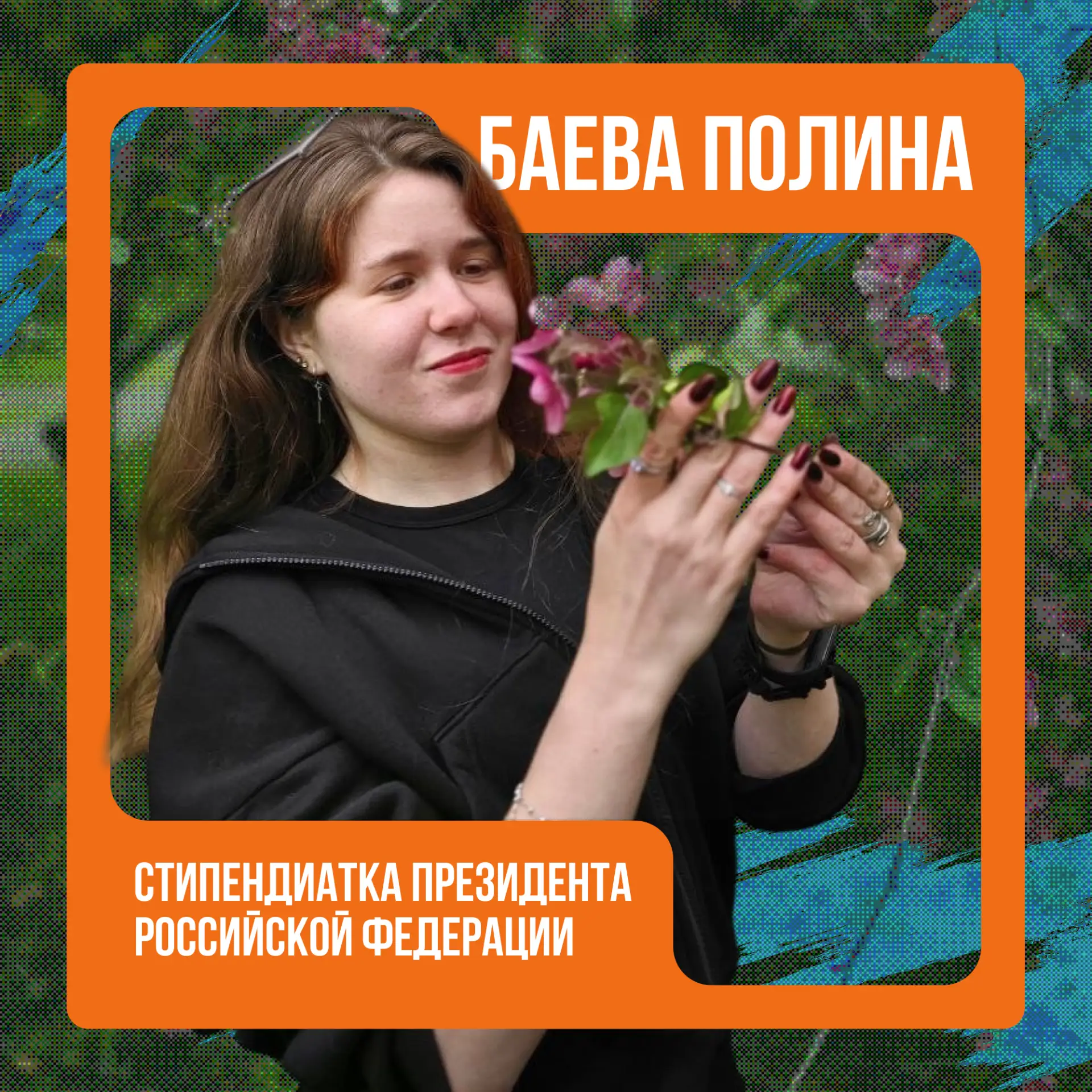 🏆 Студентка КГПИ КемГУ стала стипендиатом Президента России!