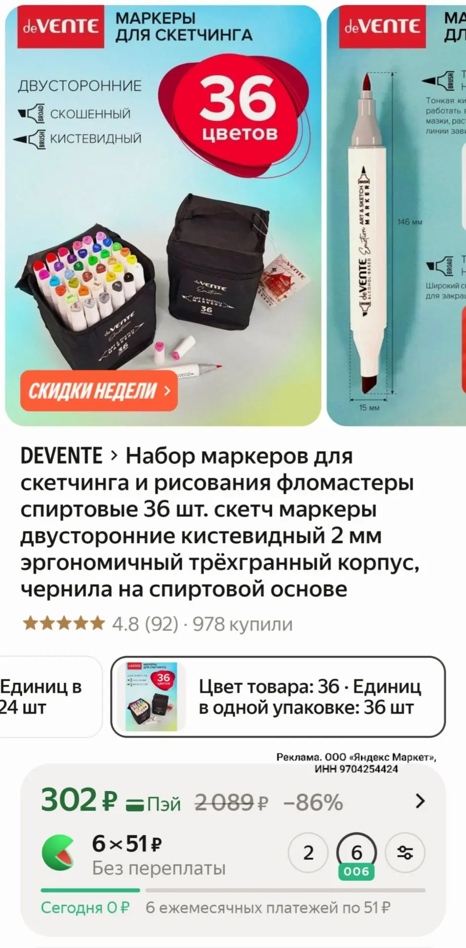 Набор маркеров для скетчинга и рисования фломастеры спиртовые 36 шт. скетч маркеры двус...
