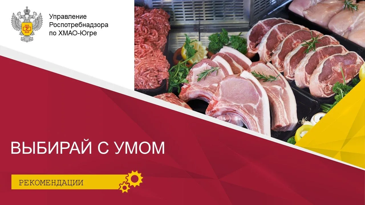 📢 Внимание, покупатели мяса!   Выбор свежего и безопасного мяса — это важная задача, с которой сталк