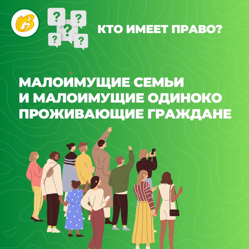 Малоимущие жители Коми для поездки по остросоциальным нуждам могут получить транспортное требование 