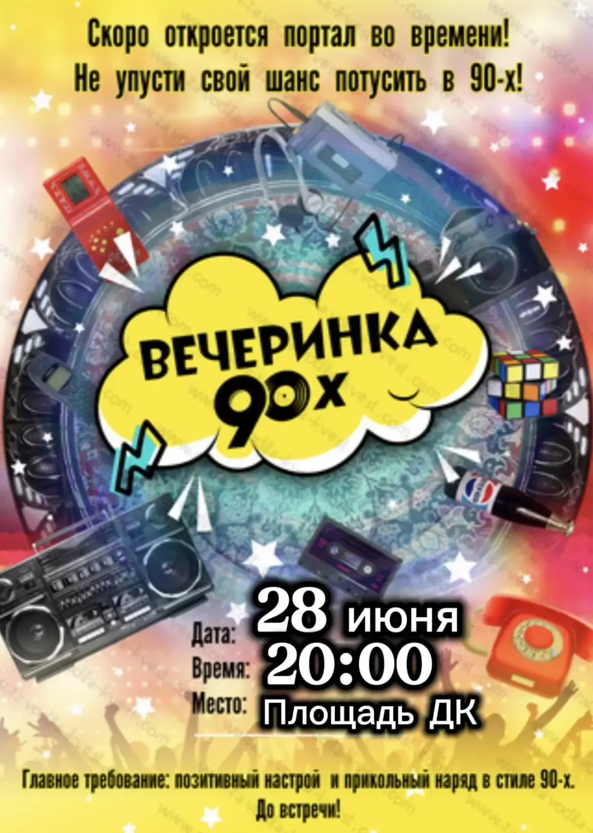 Дорогие друзья! Ждем на день молодёжи в Пичугу!