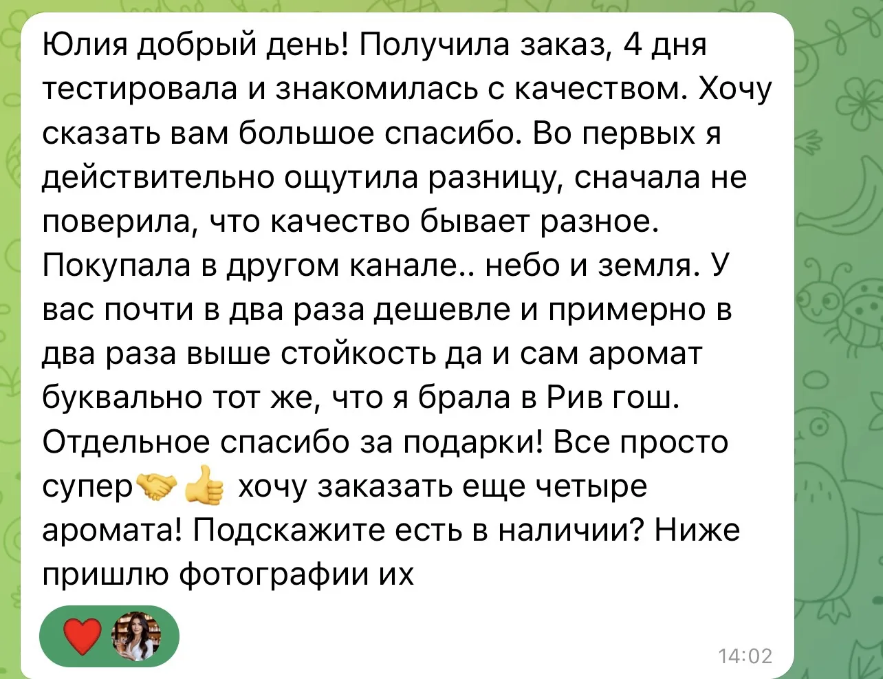 Спасибо за Вашу обратную связь 🥰❤️