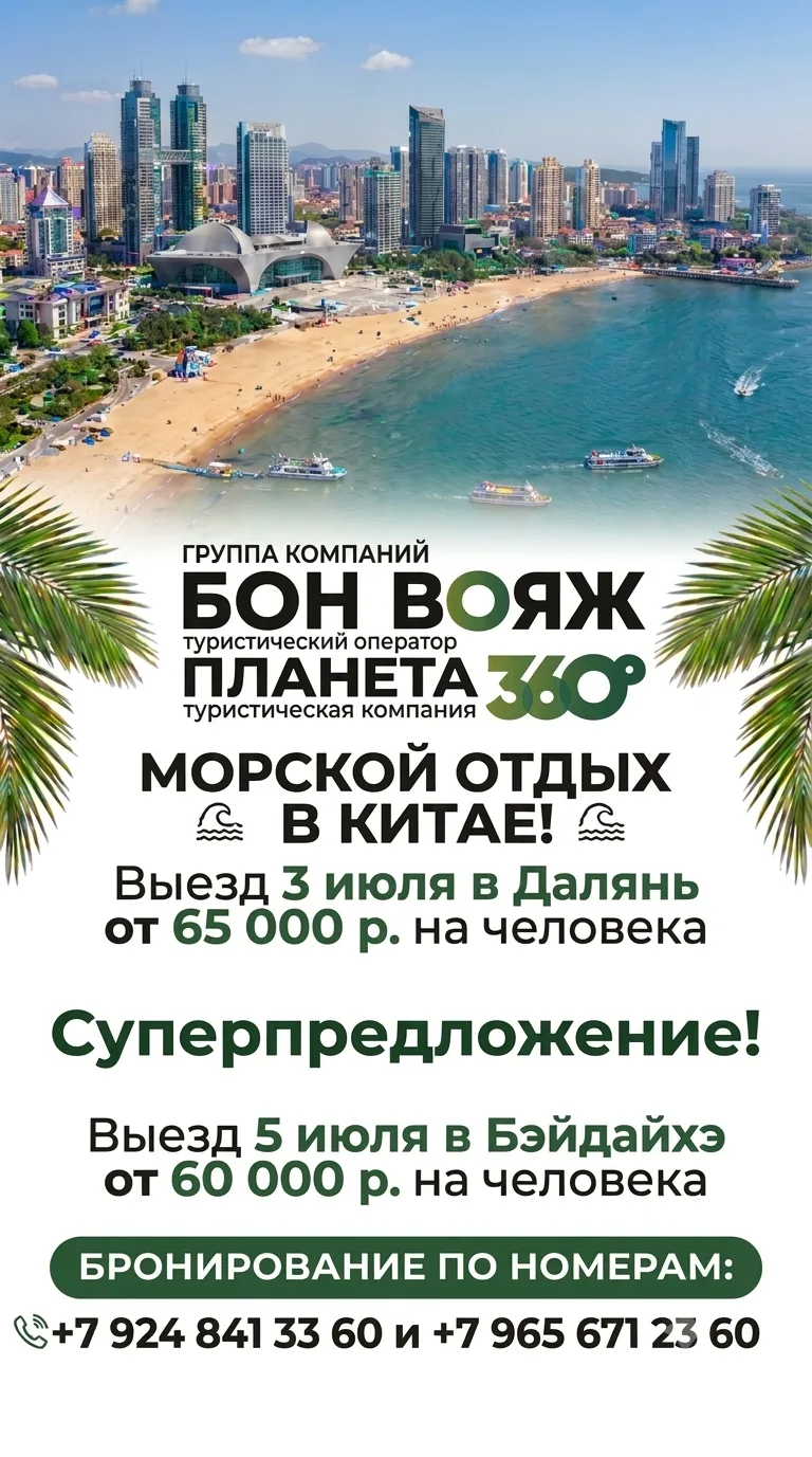 🇨🇳 Море, солнце и Китай 

Устали от привычных курортов и хочется чего-то новенького? Как насчет ид