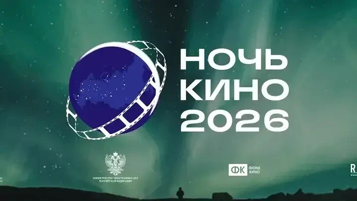✅Музей обороны Севастополя приглашает на акцию «Ночь Кино»