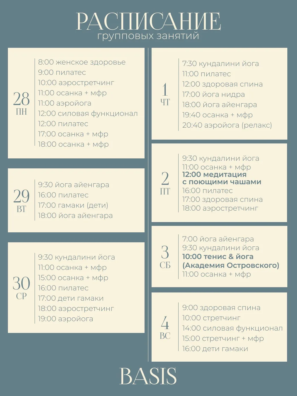 запись доступна через личные сообщения или по ссылке 🤍