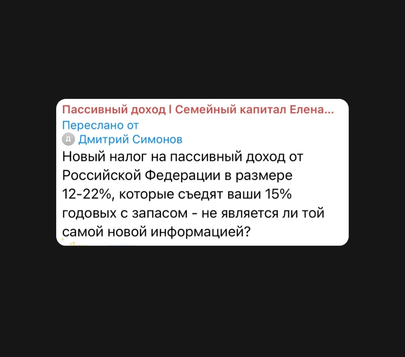 В одном из каналов поступил такой комментарий, отвечаю👇