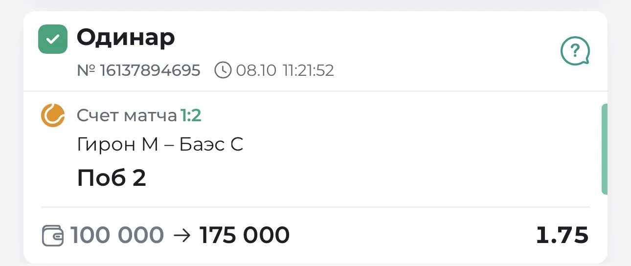 ПОБЕДА ПО БЕСПЛАТНОМУ ПАТЧУ НЕЧАЛО ПОСТАВЛЕНО✅✅✅