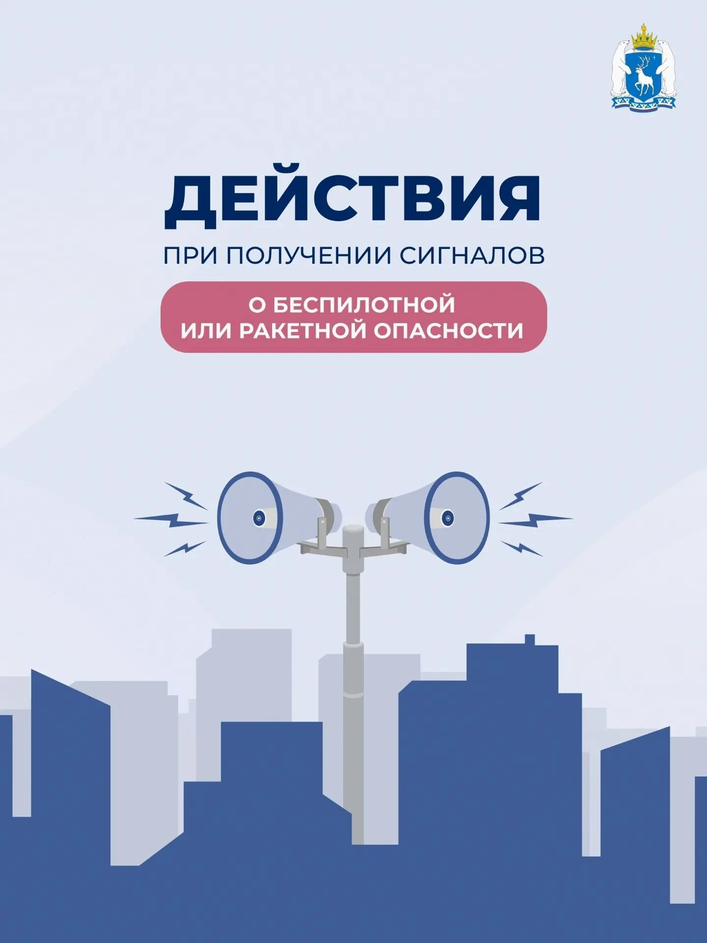 📌 Пост носит информационный характер. Знания помогают сохранять спокойствие и действов...