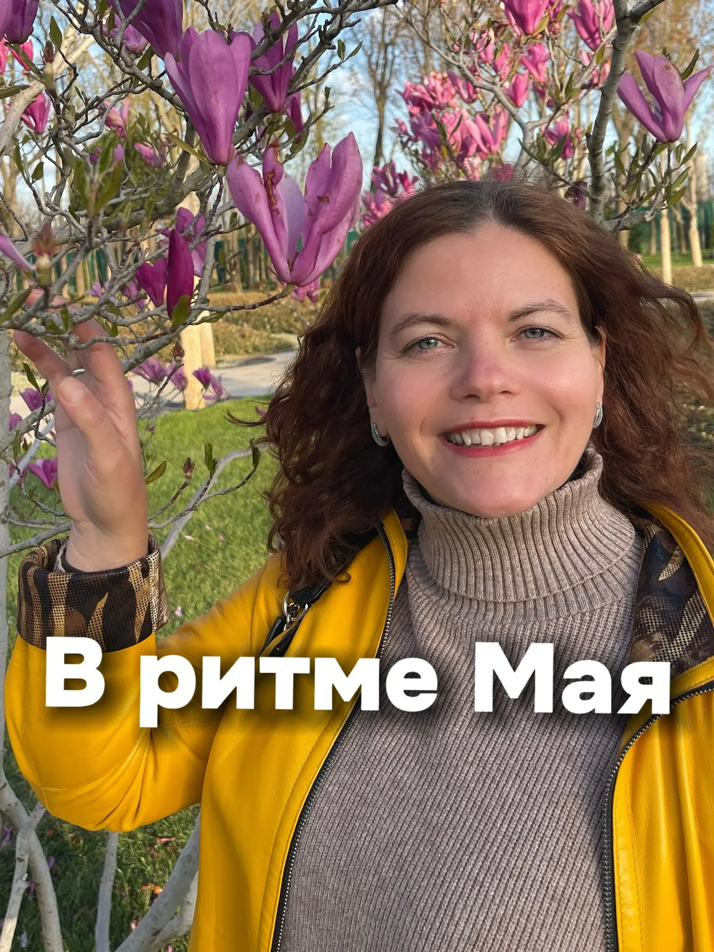 💐С праздником весны и труда, дорогие. И хочется вам пожелать, что весна была в вашей д...