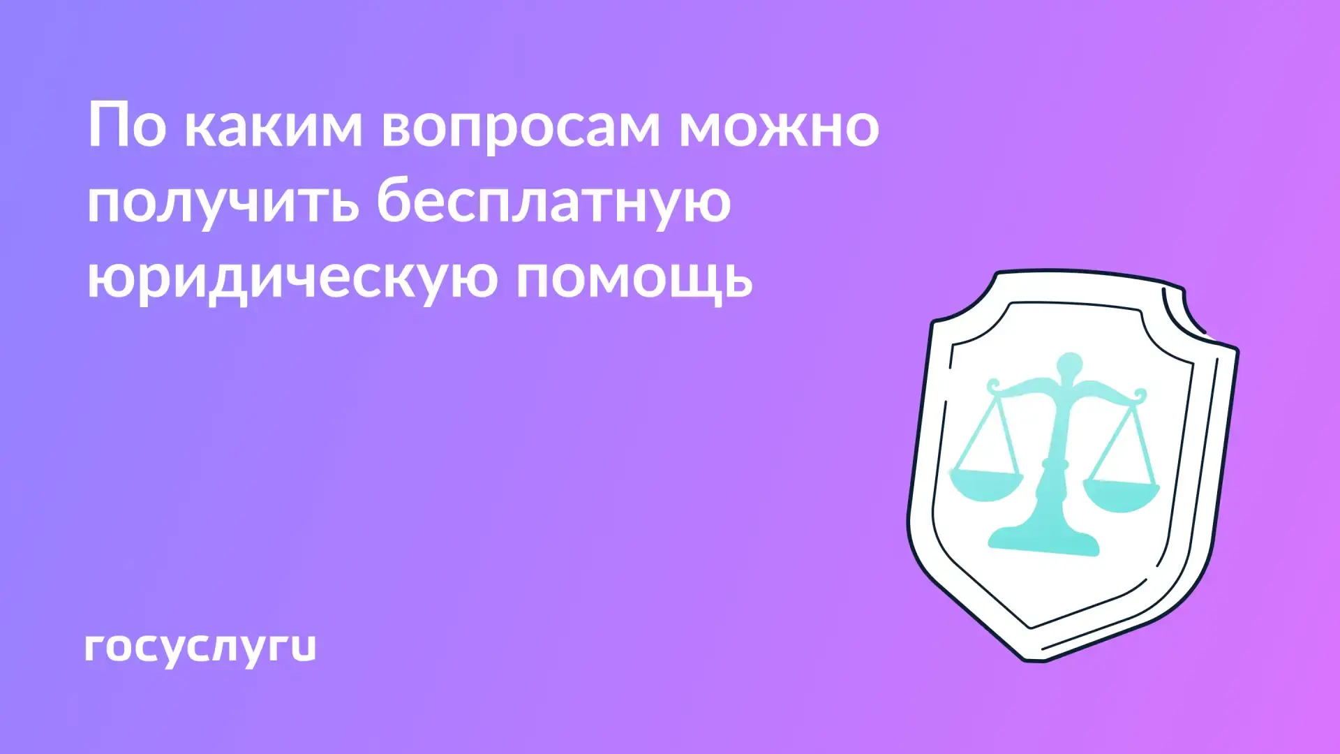 Изображение 1 к публикации «Госуслуги»