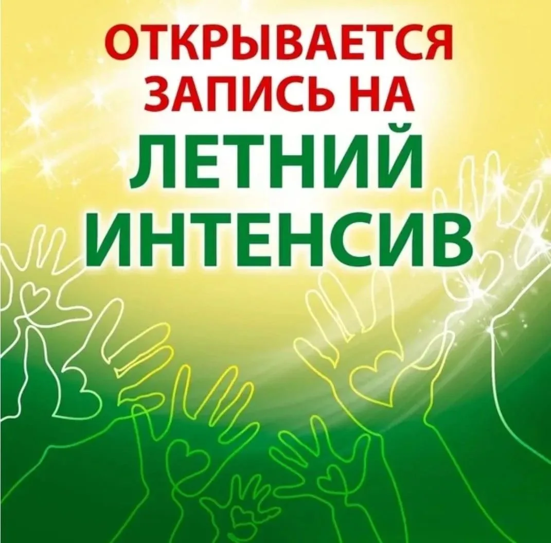Внимание родители учеников 2,3,4 классов!
