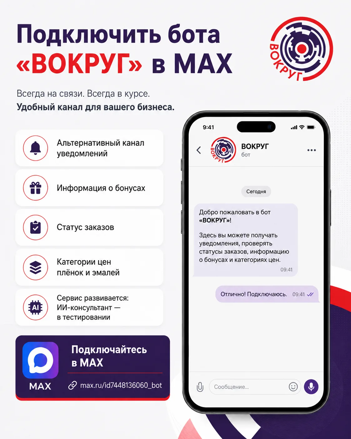 ⚠️ Важная информация по уведомлениям