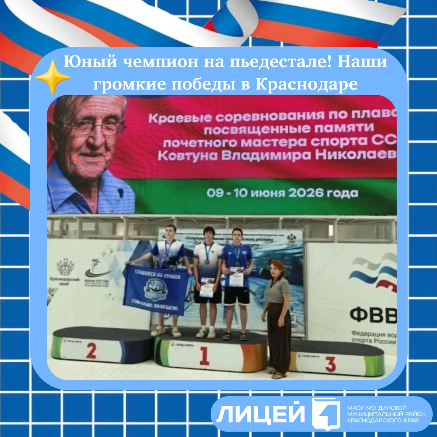 🔥 Юный чемпион на пьедестале! Наши громкие победы в Краснодаре 🏆

С 9 по 10 июня 2026 года в Красн