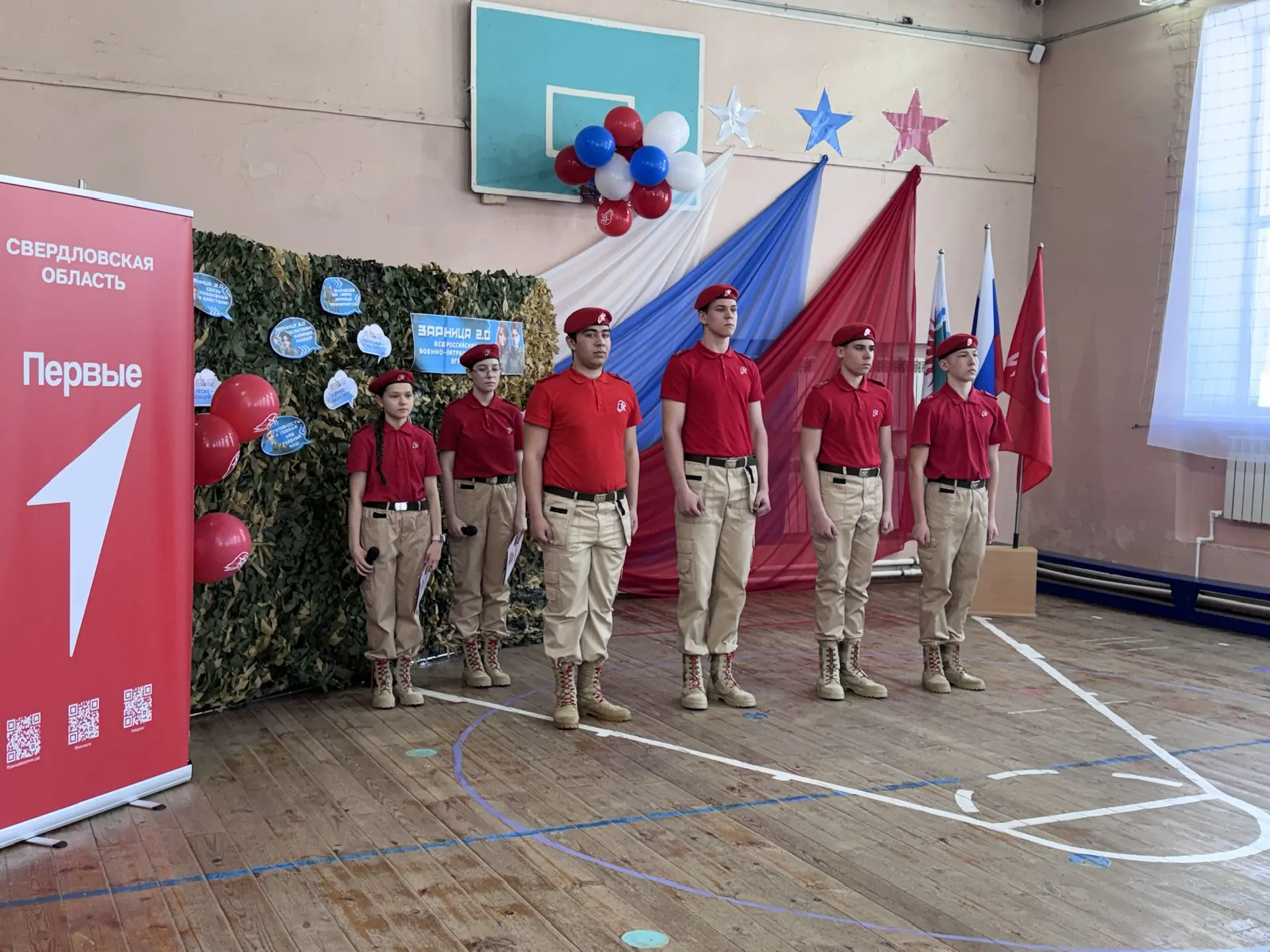 «Зарница 2.0»🇷🇺