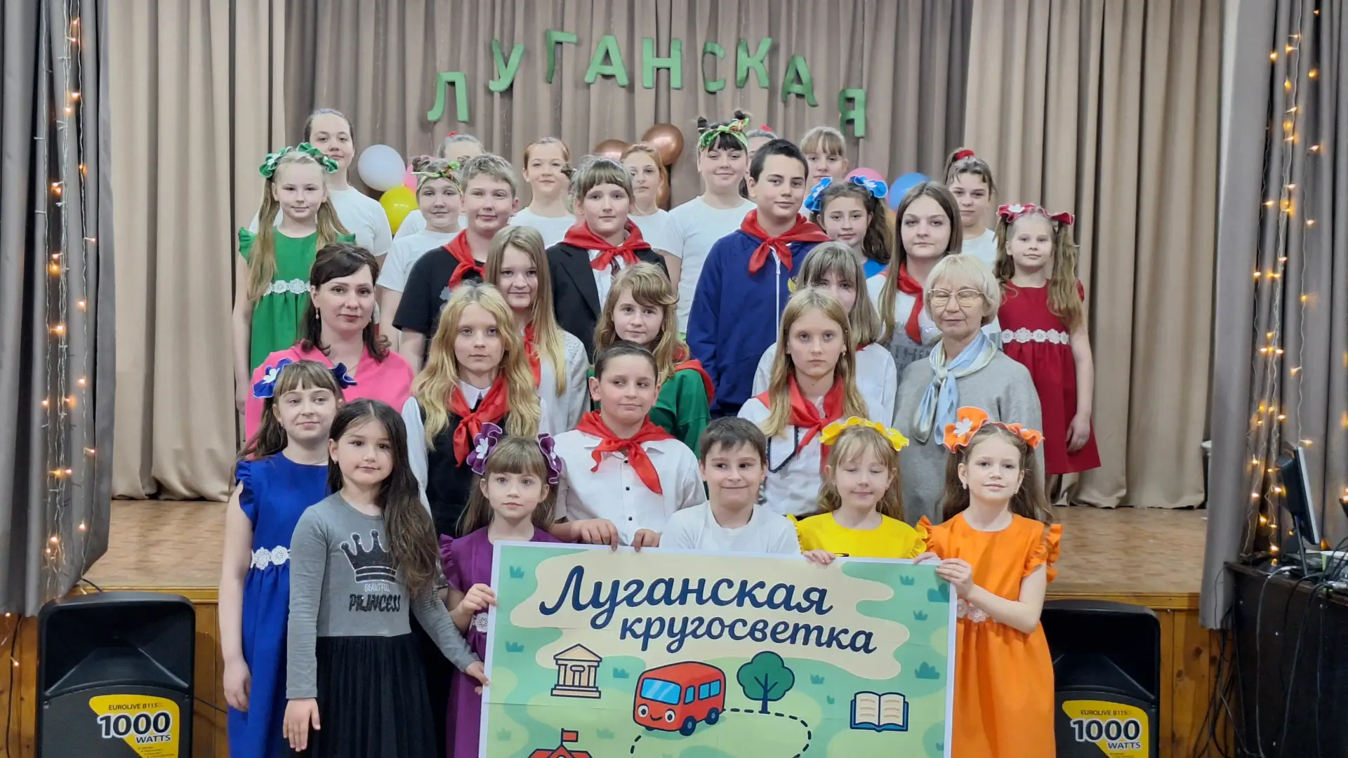 🌏 Проект «Луганская кругосветка»