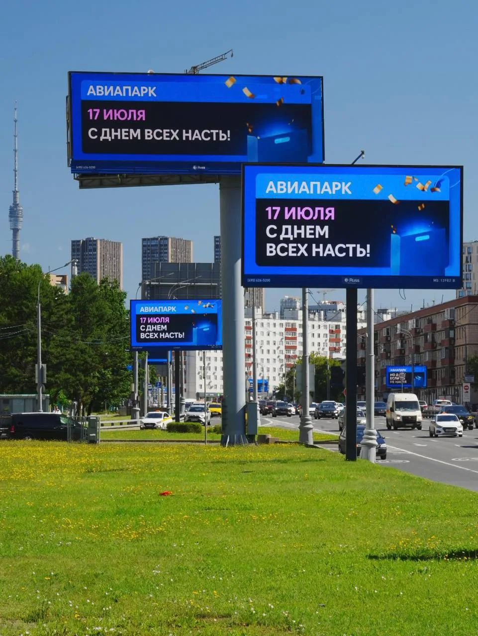 А вы знали, что 17 июля это