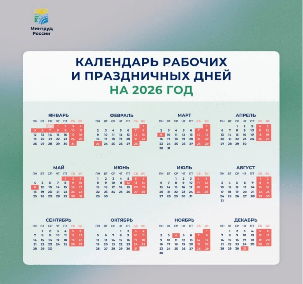 ❗Оренбуржцев ждут 4 месяца работы без праздников и длинных выходных