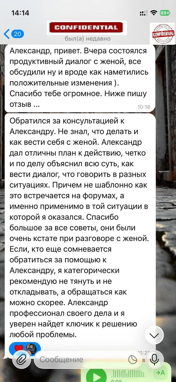 Отзыв после консультации:
