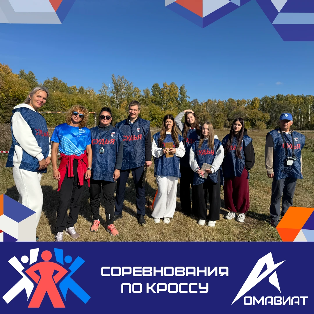 Соревнования по кроссу в зачет областной Спартакиады БПОУ