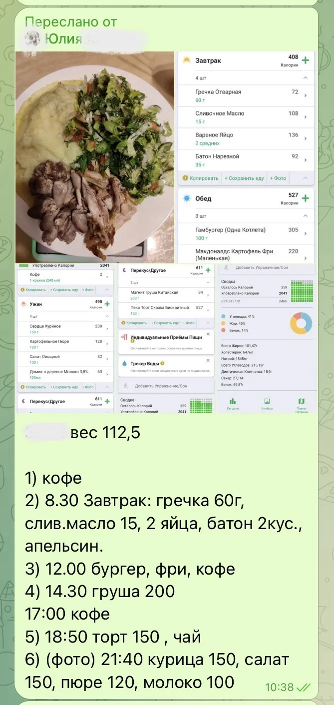 «Света, а можно похудеть, если есть пиццу, бургеры, картошку фри, сладкое и иногда выпи...