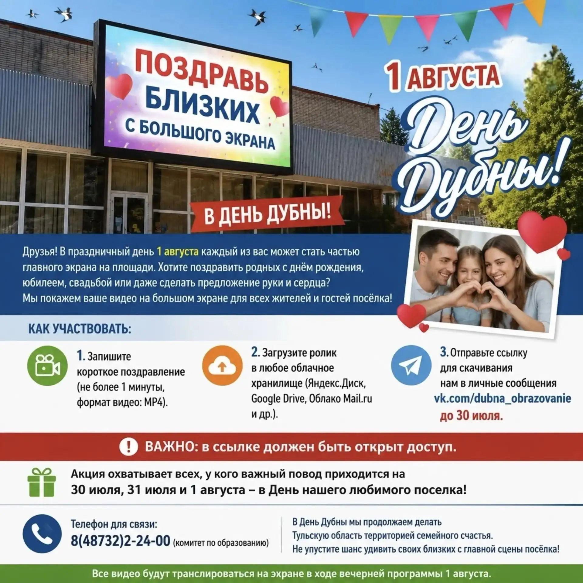 Медиа публикации