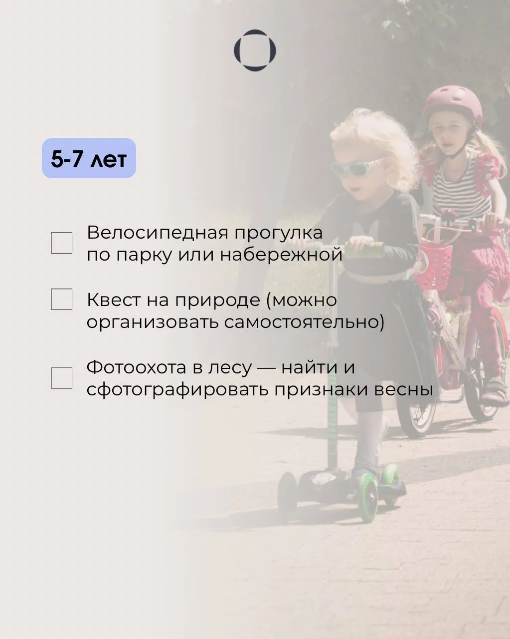 Майские каникулы — это возможность провести с ребенком эффективное время. Не упускайте эти дни — они